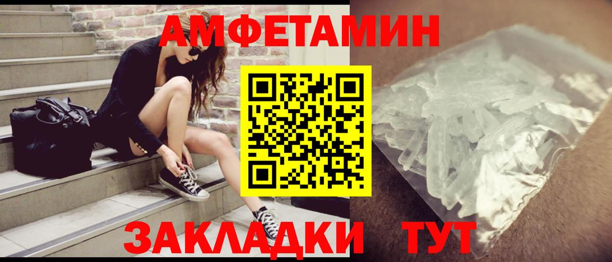 Амфетамин Premium Озёрск