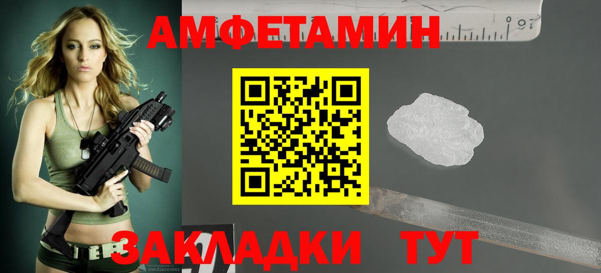 Озёрск  АМФ VHQ  Вход с VPN 