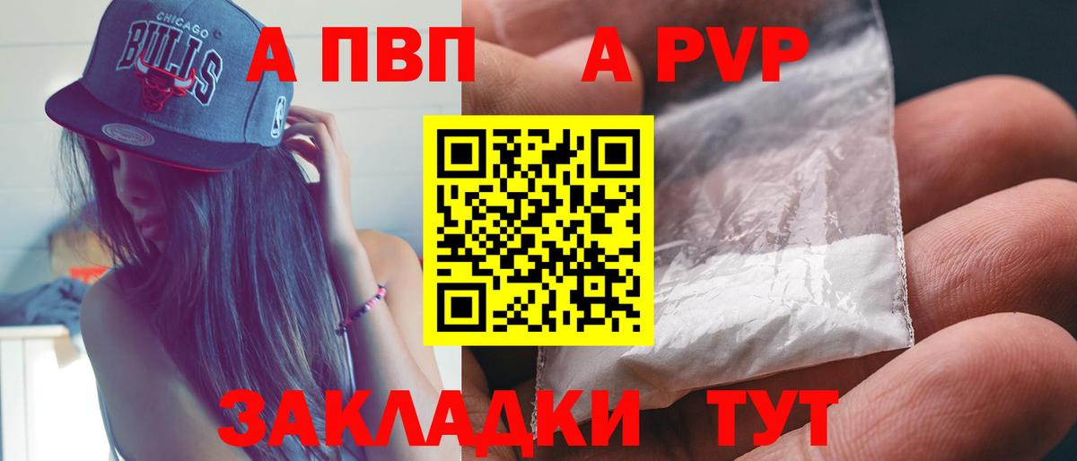 APVP VHQ  Альфа ПВП  где продают наркотики  Озёрск  Вход с VPN  Альфа ПВП СК 