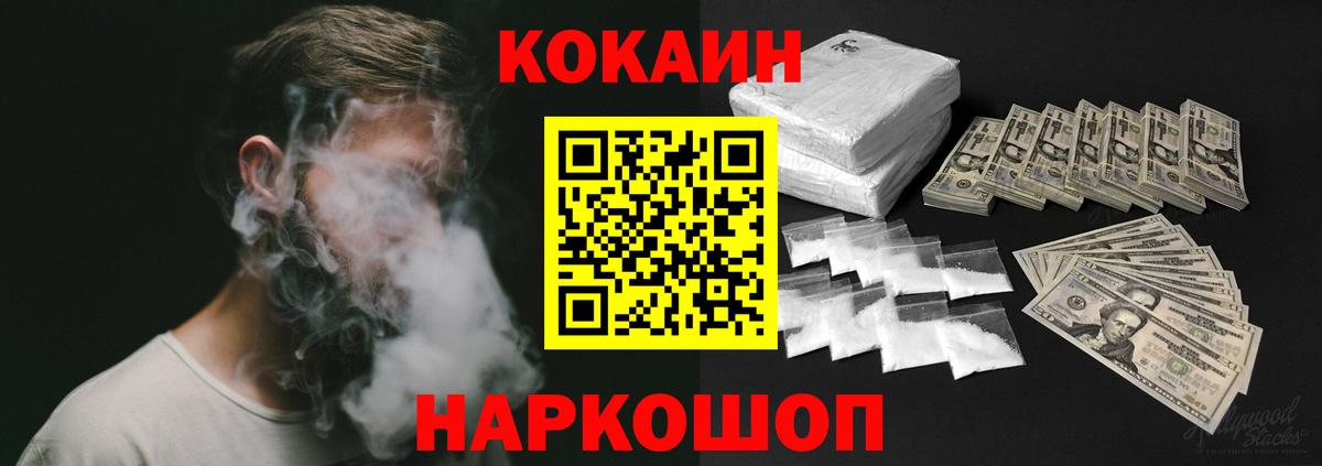 Озёрск  Кокаин Колумбийский  Кокаин 98%  продажа наркотиков  Вход с VPN 