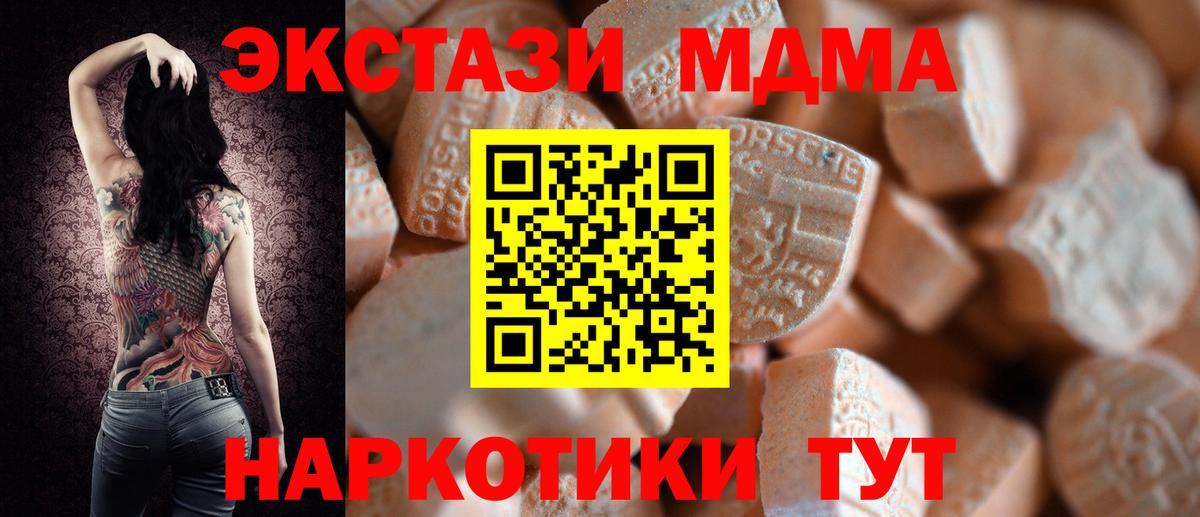 ЭКСТАЗИ ешки Озёрск