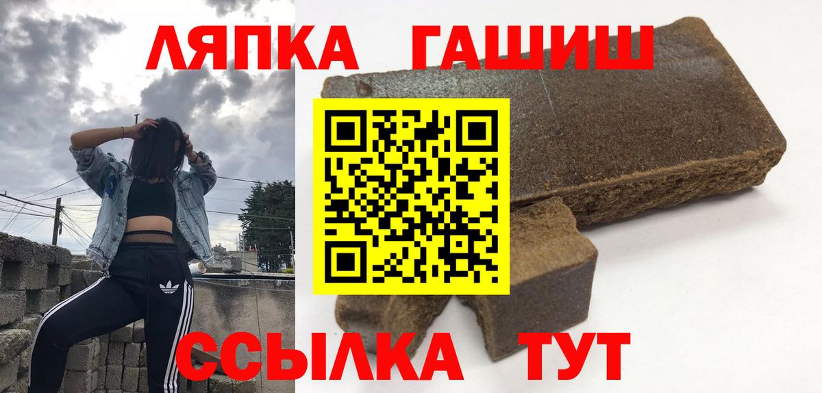 Озёрск  ГАШИШ Изолятор  ГАШИШ ice o lator  Вход с VPN 