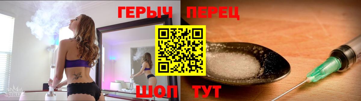 ГЕРОИН герыч  Вход с VPN  Озёрск 
