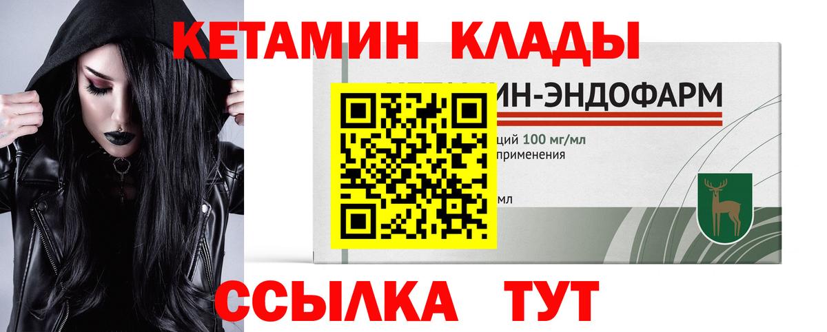 MEGA маркетплейс  КЕТАМИН VHQ  КЕТАМИН VHQ  Вход с VPN  Озёрск 
