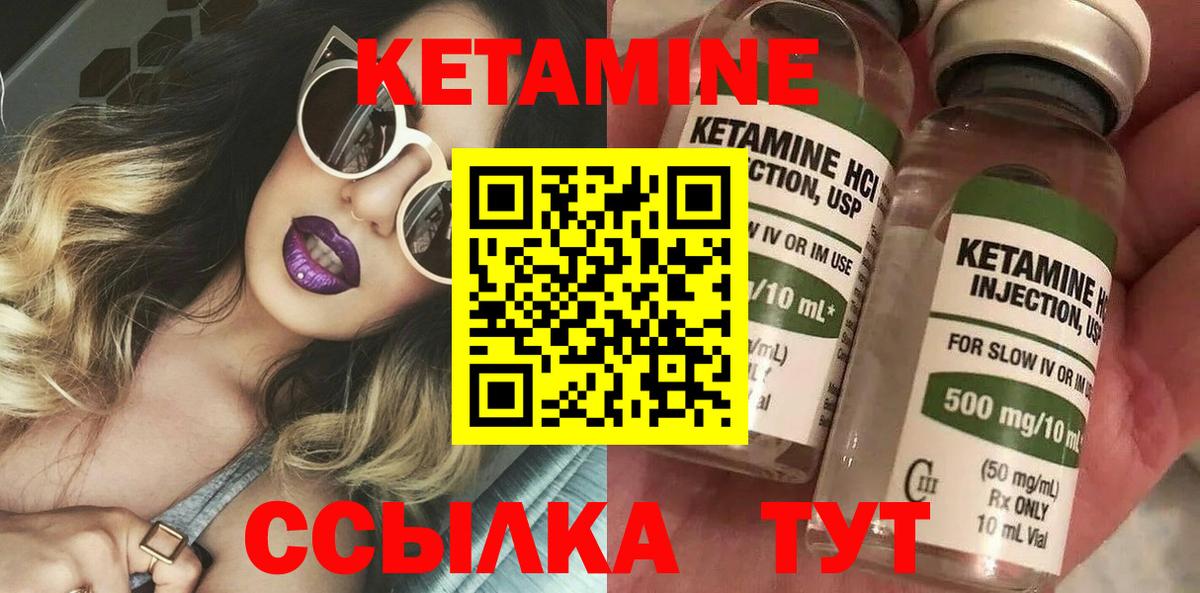 Кетамин ketamine Озёрск