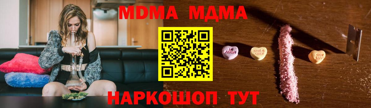 MDMA кристаллы  Вход с VPN  Озёрск  MDMA  МДМА Molly 