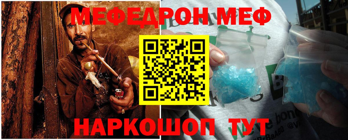 Мефедрон Озёрск