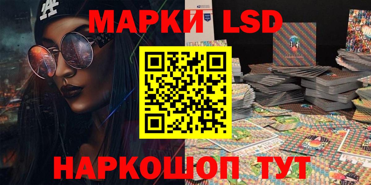 Марки 25I-NBOMe  Вход с VPN  Озёрск  Марки 25I-NBOMe 1,8мг 