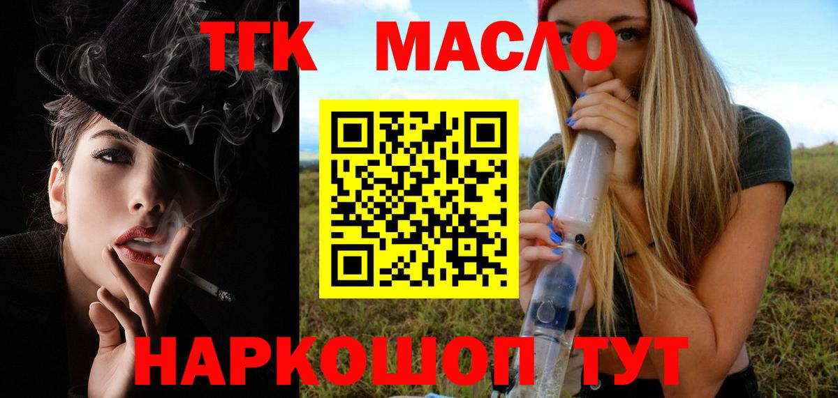 Дистиллят ТГК жижа  Вход с VPN  Озёрск 