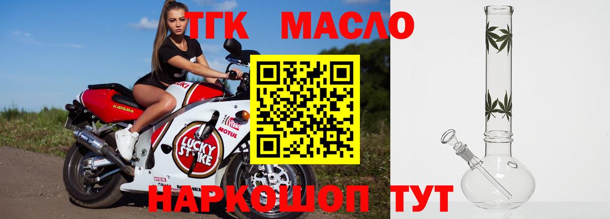 ТГК концентрат Озёрск